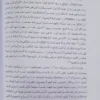 الارض والتطور البشري الجزء الاول