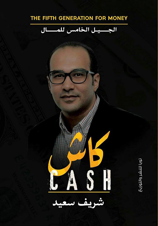 كاش
