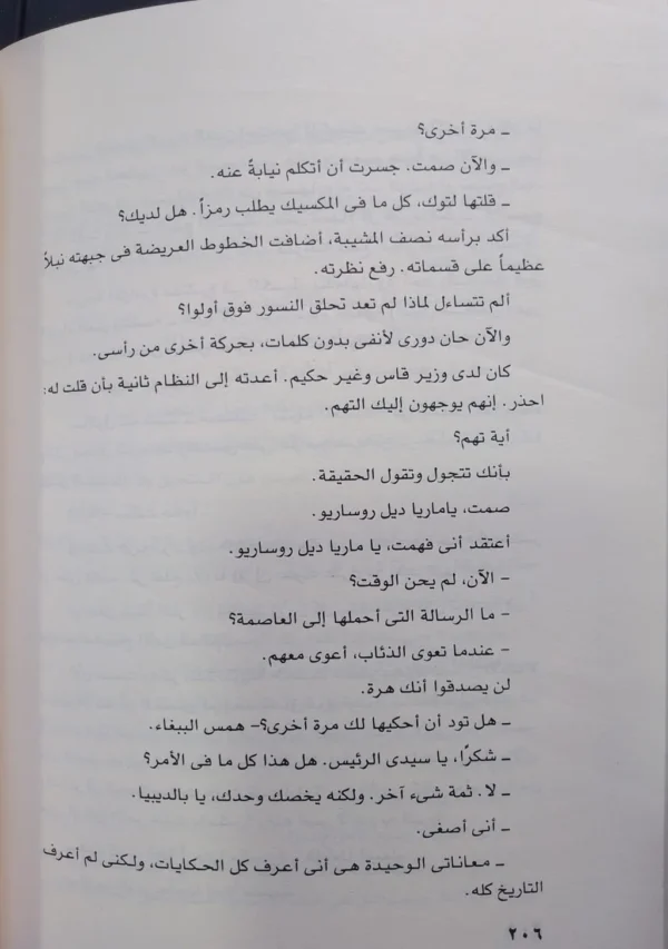 WhatsApp_Image_2024-03-06_at_11.31.36_AM_(1) كرسى النسر