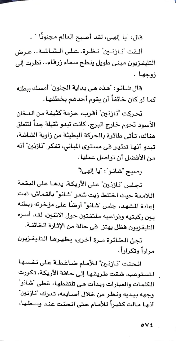WhatsApp_Image_2024-03-06_at_11.32.32_AM بريك لين