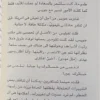 مذكرات جارة طيبة