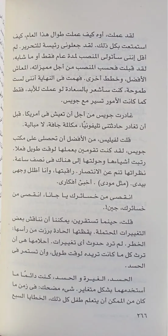 WhatsApp_Image_2024-03-06_at_11.33.22_AM مذكرات جارة طيبة