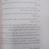 فلسفتي كيف تطورت - المركز القموي للترجمة