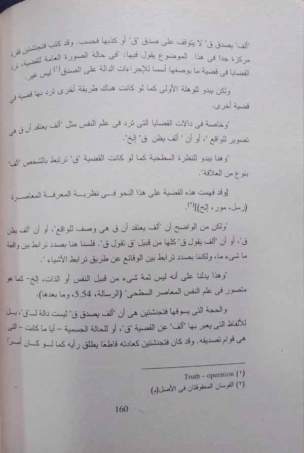 WhatsApp_Image_2024-03-06_at_11.59.38_AM فلسفتي كيف تطورت - المركز القموي للترجمة