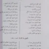 الادب المصري القديم الجزء الثاني