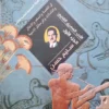 الادب المصري القديم الجزء الاول