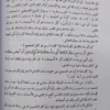 الادب المصري القديم الجزء الاول