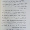 أسس الكيمياء الفيزيائية الطريق الي الفهم