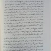 موهوب ام موهوم