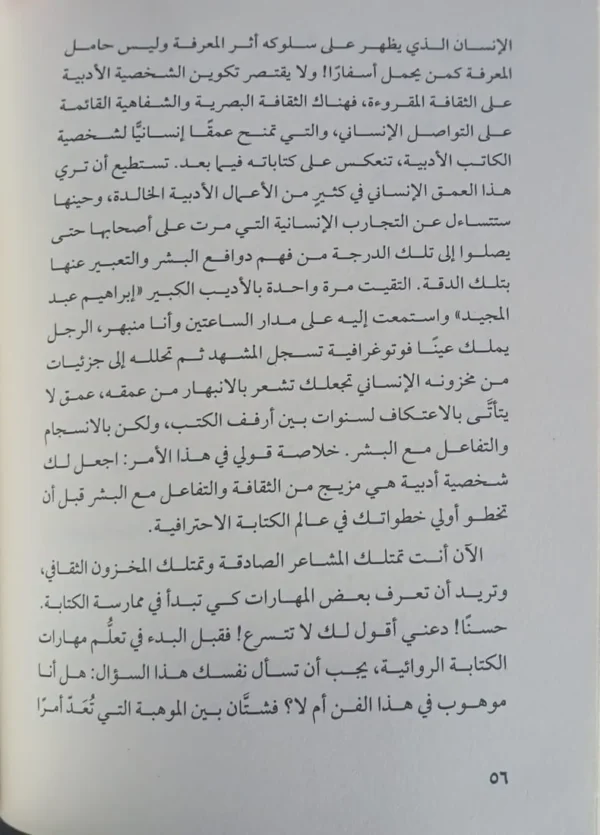 WhatsApp_Image_2024-03-06_at_12.11.14_PM موهوب ام موهوم