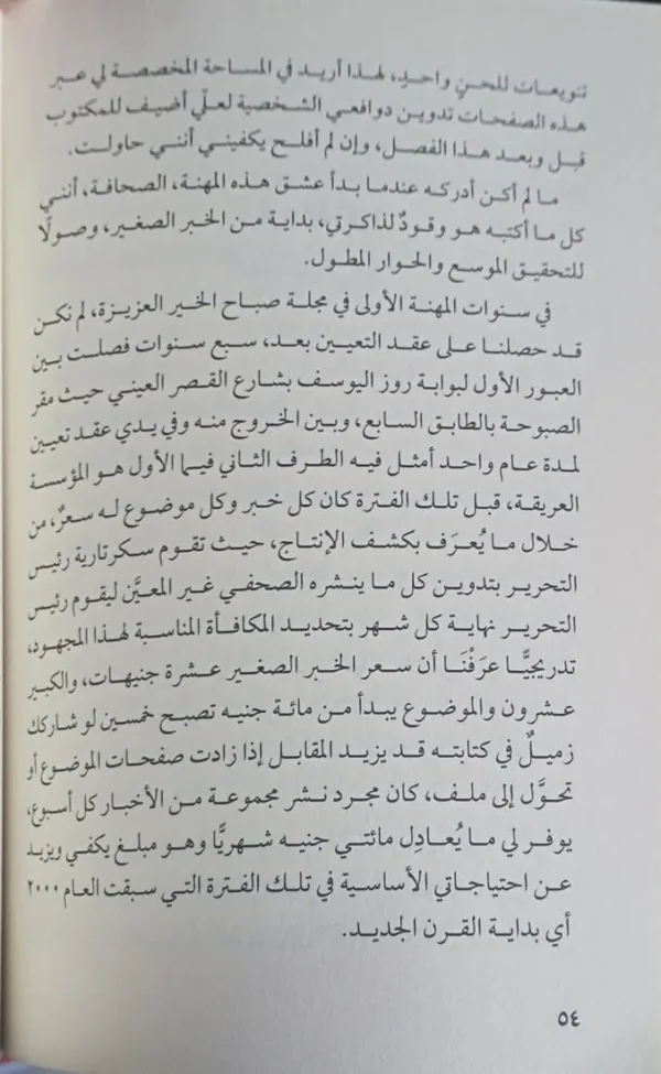 WhatsApp_Image_2024-03-06_at_12.11.30_PM اهل الكتابه والقراءة
