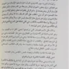 متلازمة الورقة البيضاء
