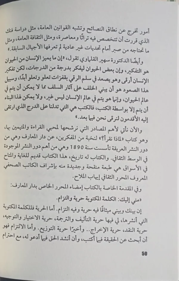 WhatsApp_Image_2024-03-06_at_12.11.57_PM متلازمة الورقة البيضاء