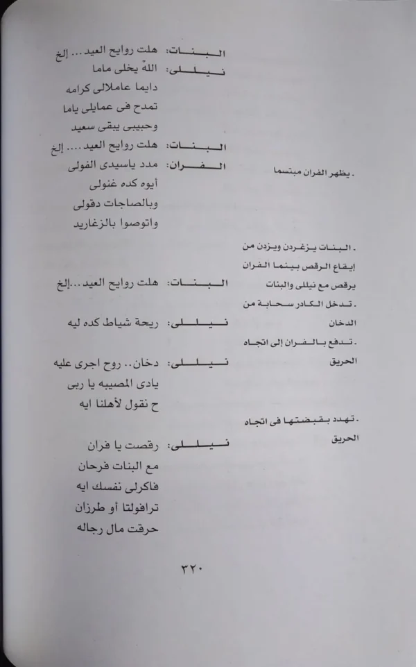 WhatsApp_Image_2024-03-06_at_12.15.54_PM حلاوة زمان الدواوين الشعرية