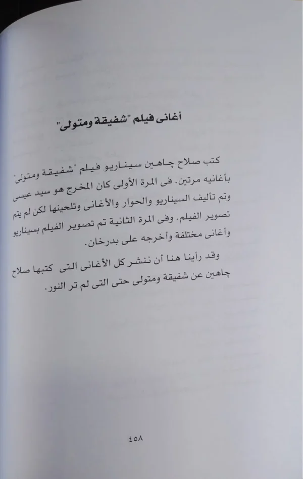 حلاوة زمان مقالات ساخرة