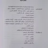 حلاوة زمان اعمال مسرحية