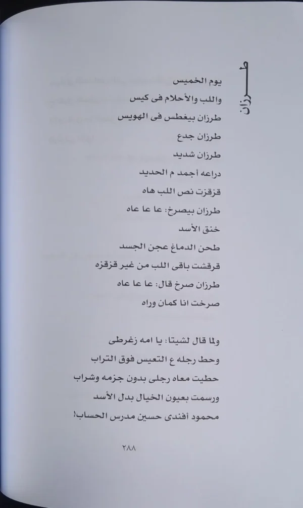 WhatsApp_Image_2024-03-06_at_12.15.56_PM (1) حلاوة زمان الفوازير