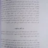 تاريخ الحركه القومية وتطور نظام الحكم في مصر الجزء الاول