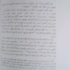 تاريخ الحركه القومية وتطور نظام الحكم في مصر الجزء الثاني