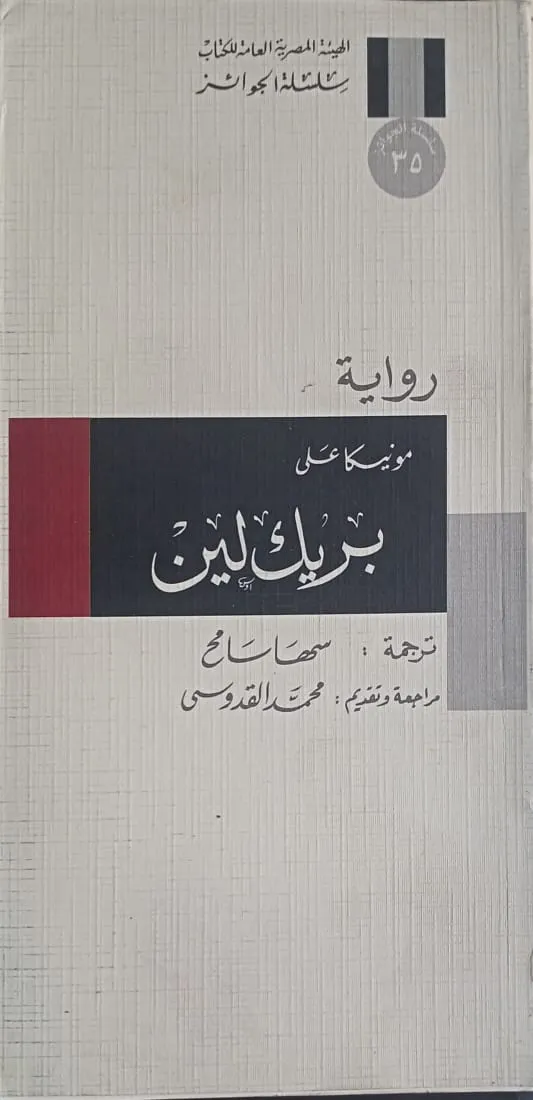 WhatsApp_Image_2024-03-23_at_2.14.49_PM بريك لين