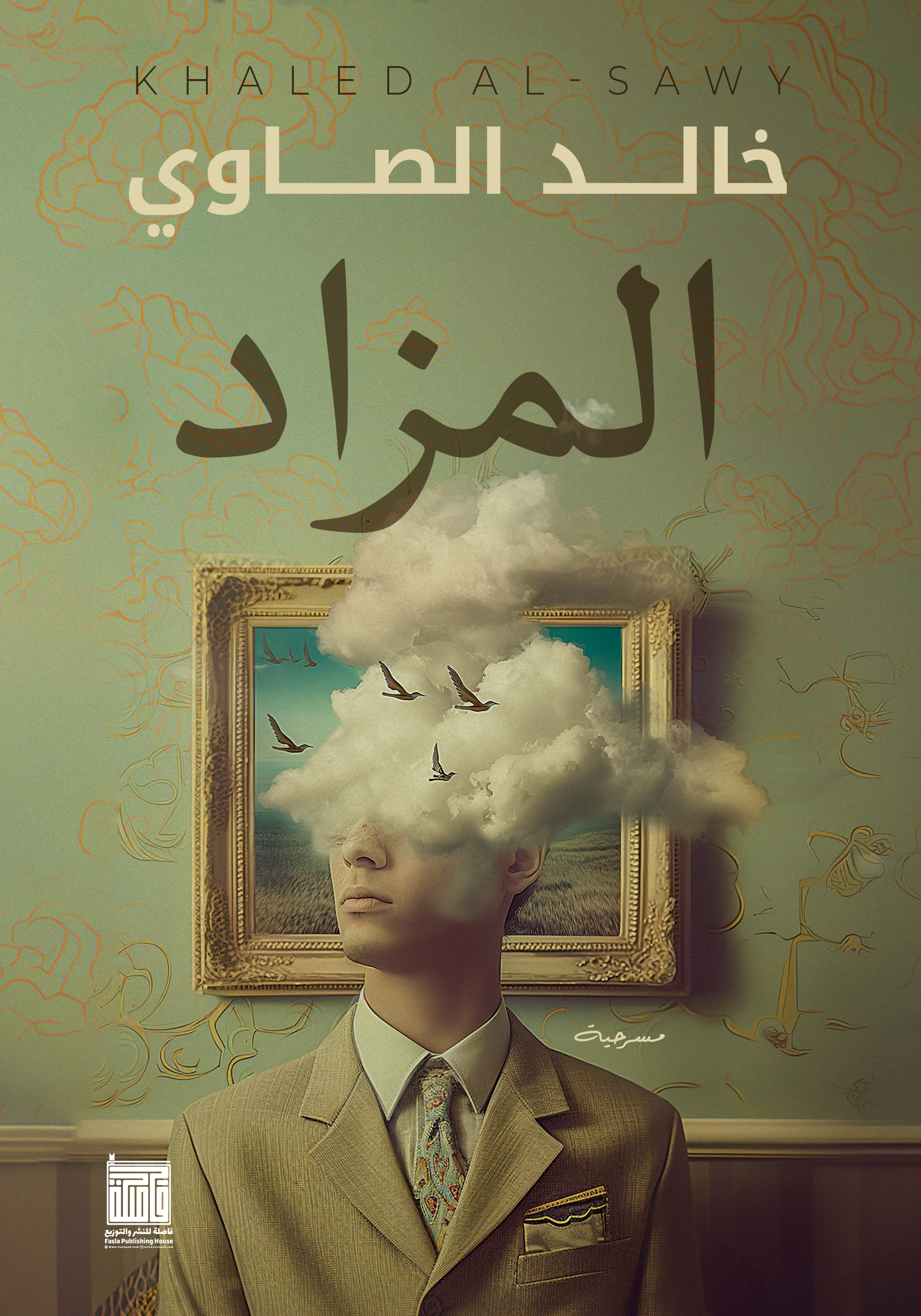 المزاد - وش