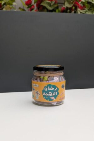 برطمان البهجة