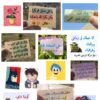 برطمان البهجة