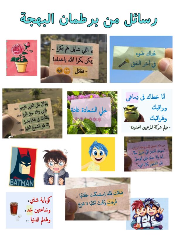 WhatsApp Image 2025-04-24 at 9.05.13 AM (1) برطمان البهجة
