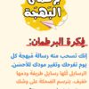 برطمان البهجة