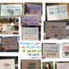 برطمان البهجة