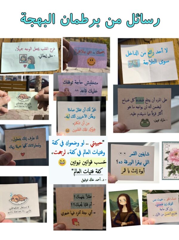 WhatsApp Image 2025-04-24 at 9.05.13 AM (3) برطمان البهجة