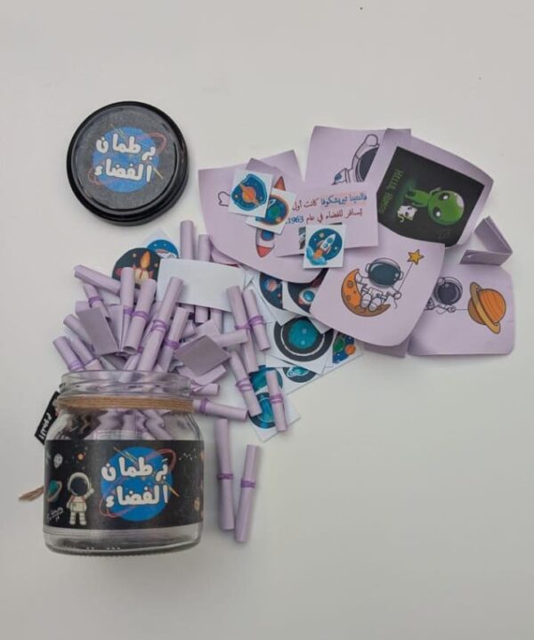 برطمان الفضاء