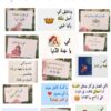 برطمان أحبك يا أمي
