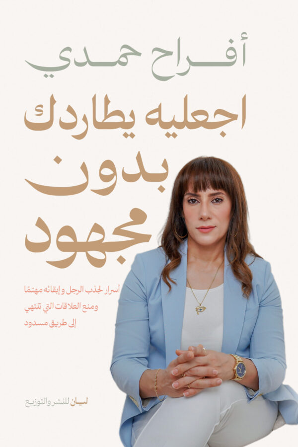 O§O¬O¹U_U_U_-U_U_O·O§O±O¯U_-O¨O¯U_U_-U_O¬U_U_O¯-U_O´-1-1366x2048 إجعليه يطاردك بدون مجهود
