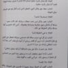 مجموعة غسان كنفاني( الاعمال الكامله)