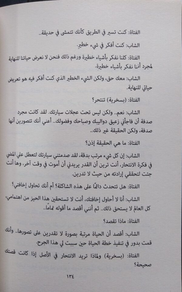 WhatsApp Image 2024-03-06 at 12.09.13 PM مجموعة غسان كنفاني( الاعمال الكامله)
