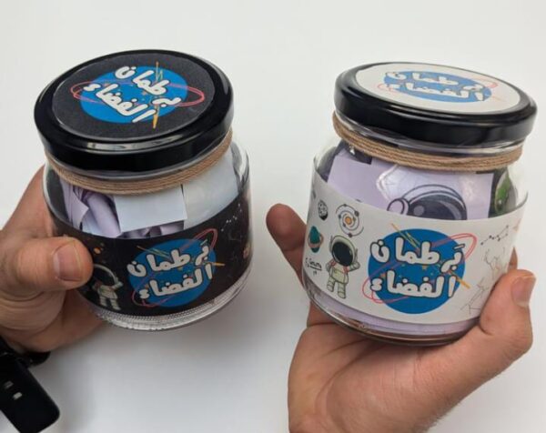 برطمان الفضاء