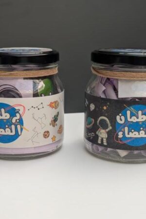 برطمان الفضاء