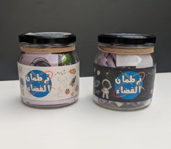 برطمان الفضاء