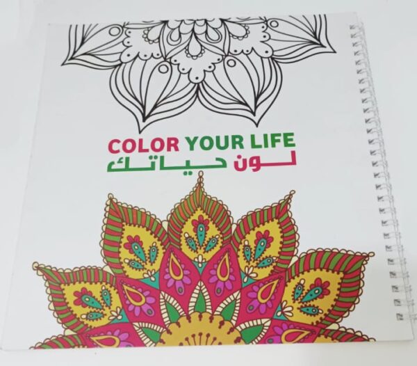 تلوين مانديلا كبير