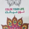 تلوين مانديلا كبير