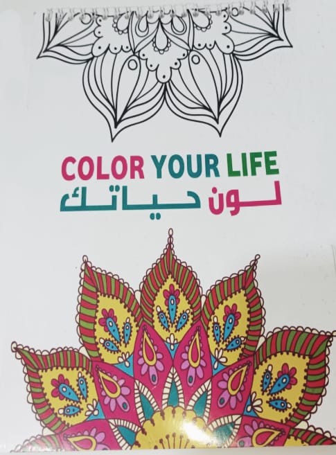 تلوين مانديلا كبير