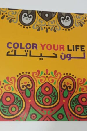 تلوين مانديلا كبير