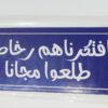 يقط خشبية بامثال شعبة