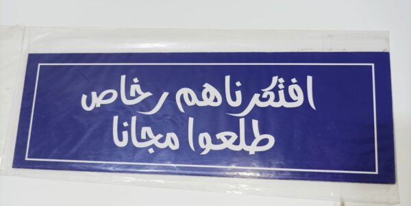 يقط خشبية بامثال شعبة