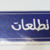 يقط خشبية بامثال شعبة