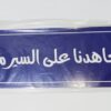 يقط خشبية بامثال شعبة