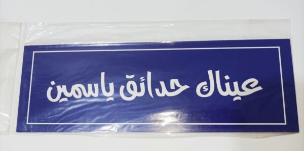 يقط خشبية بامثال شعبة