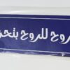 يقط خشبية بامثال شعبة