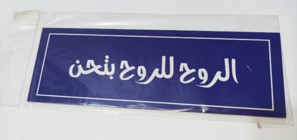 يقط خشبية بامثال شعبة